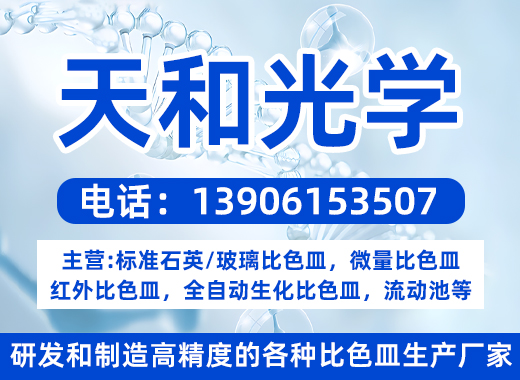 天和光学河源线上分站
